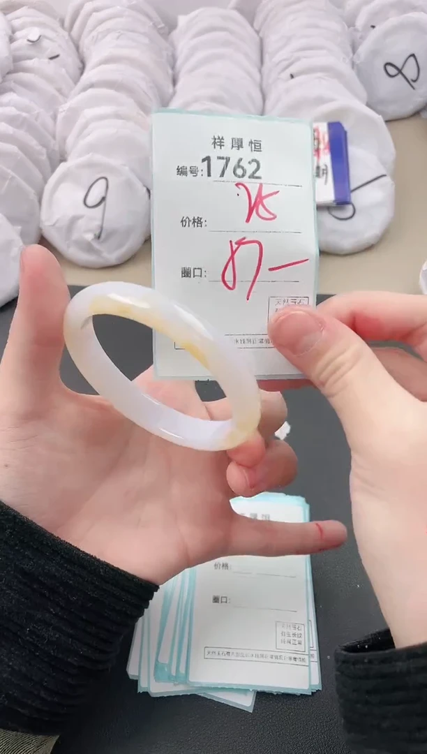 【闪购商品】玛瑙/玉髓手镯未镶嵌1762