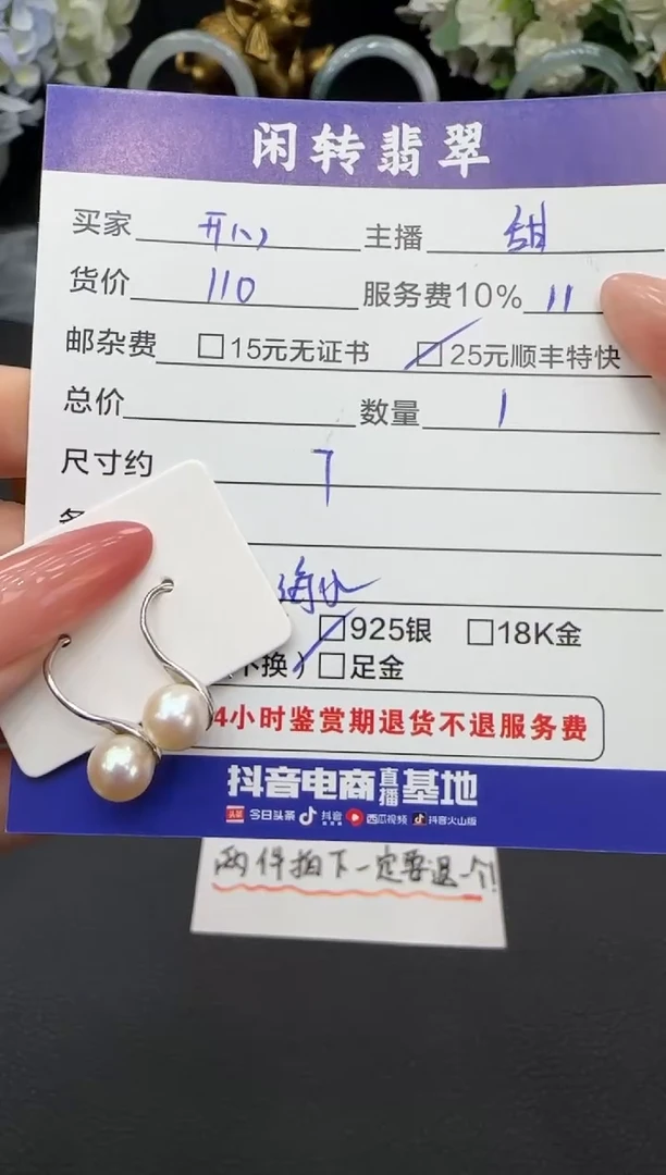 银S925镶嵌耳饰海水珍珠开***。耳饰