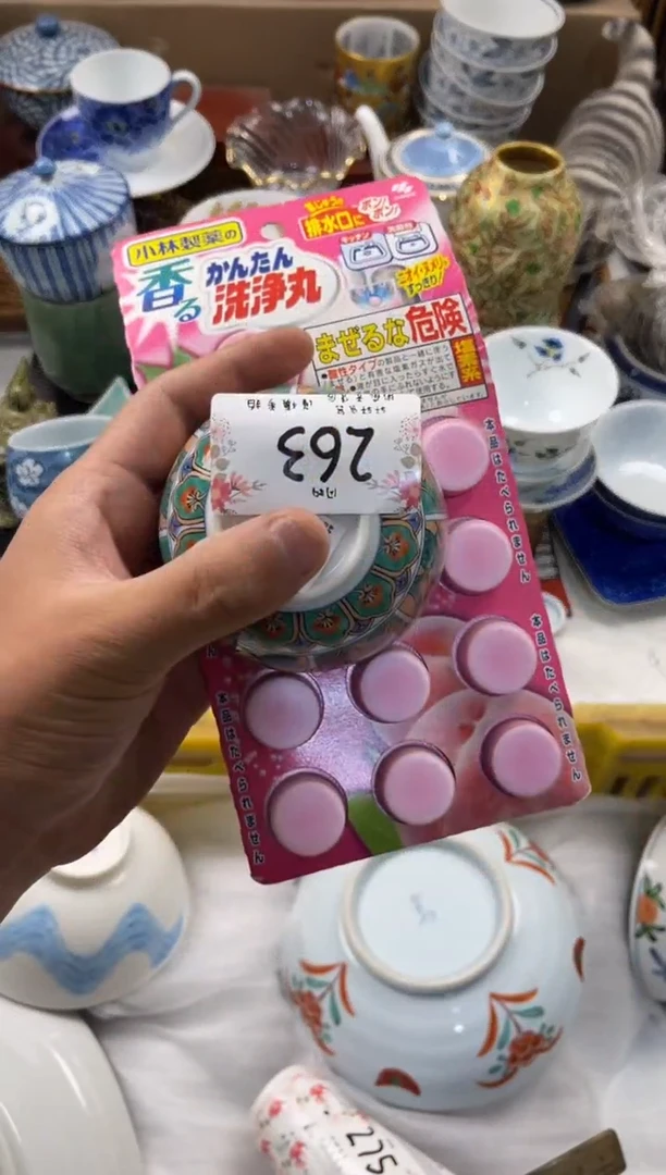 ·**·店铺名称 轩轩瓷器 闪购类型 定向 ·写意·
