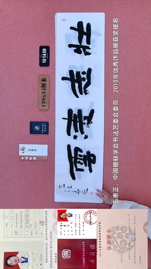 书法266    王老师书法作品