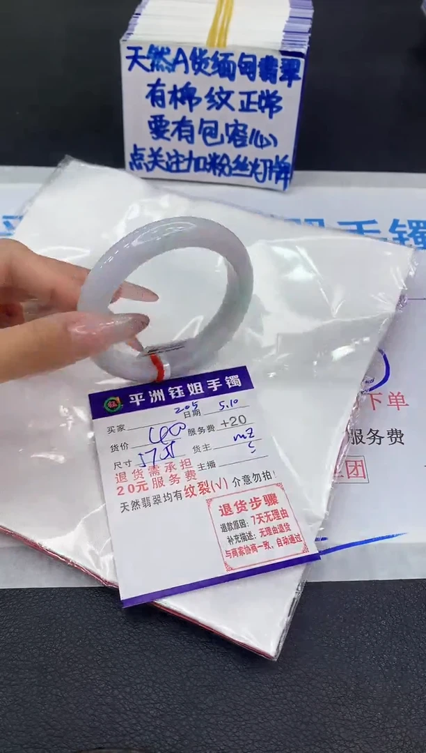翡翠手镯未镶嵌1111111111111