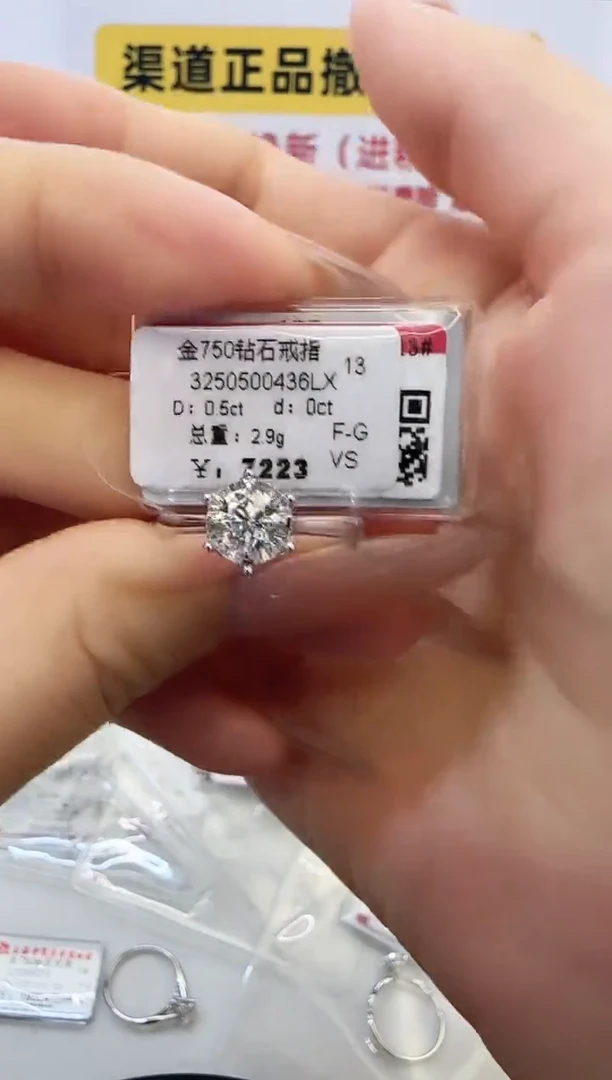 戒指/指环18K金镶嵌钻石戒指