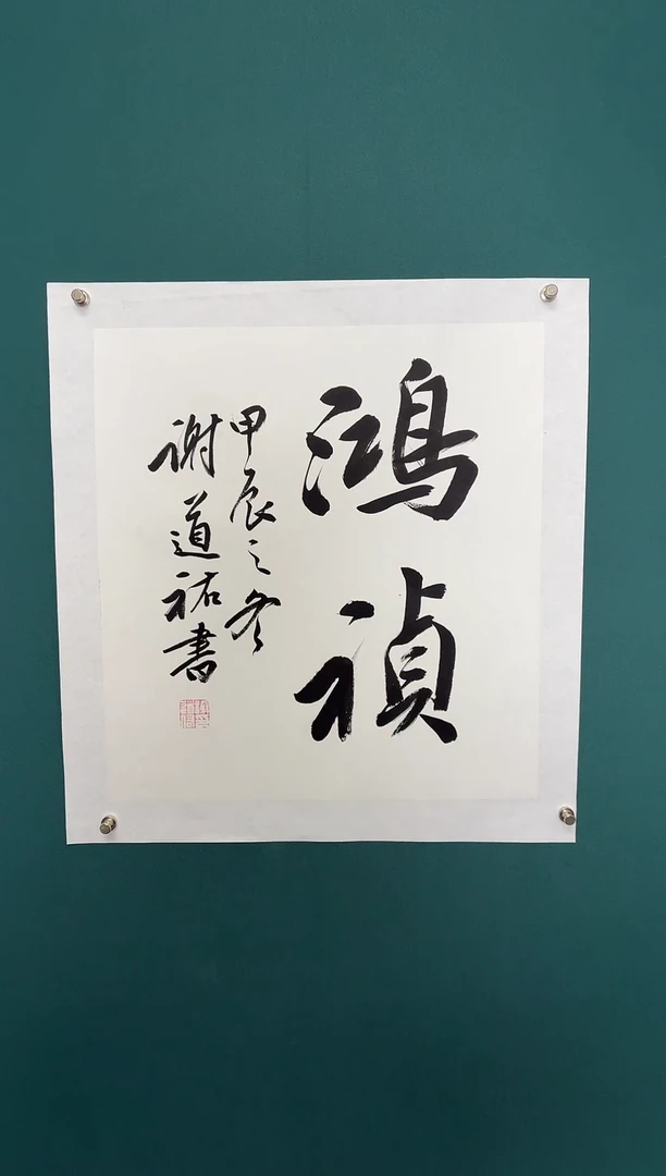 【闪购商品】传统民间艺术-年画