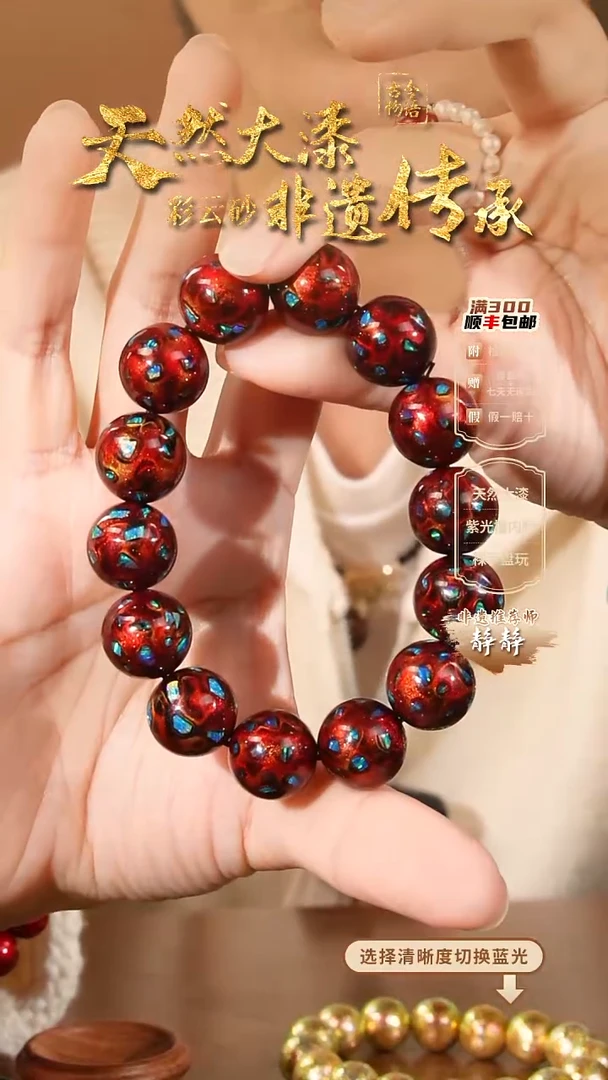 彩云砂大欧1.5mm14颗红色手串