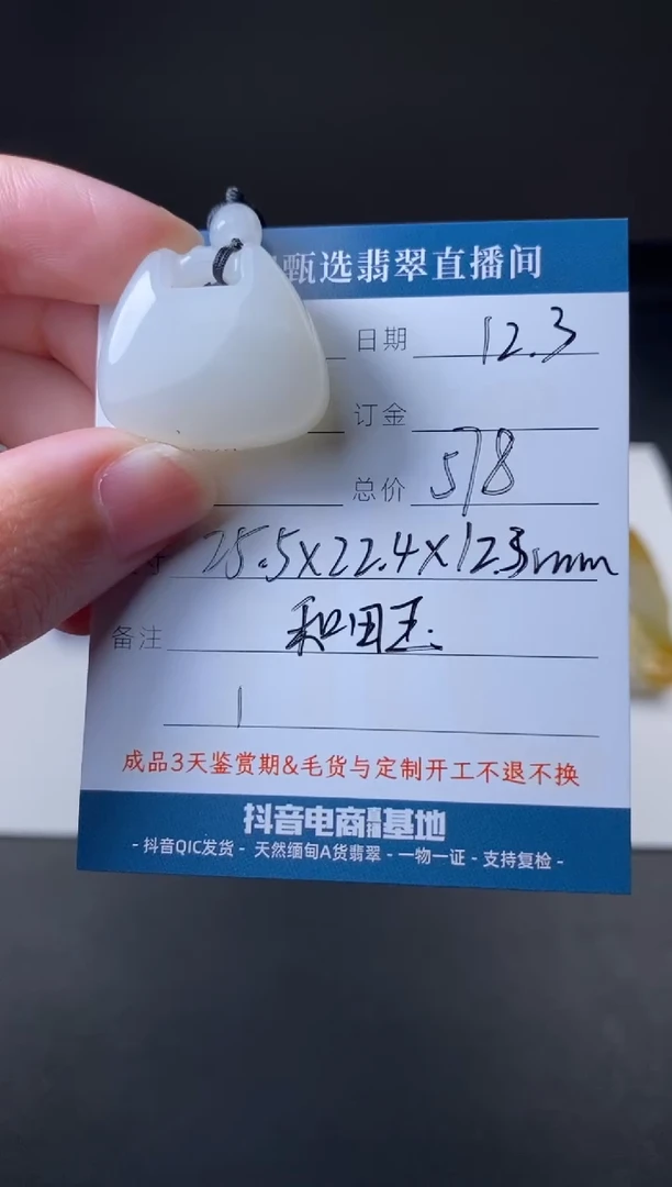 吊坠(不含链)未镶嵌和田玉吊坠   多样性发货只发一件