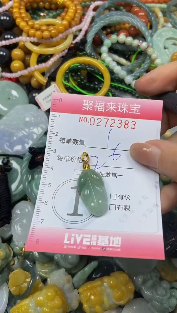 颈饰未镶嵌翡翠闪购0272383