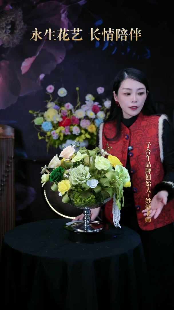 子合午浪漫永生花