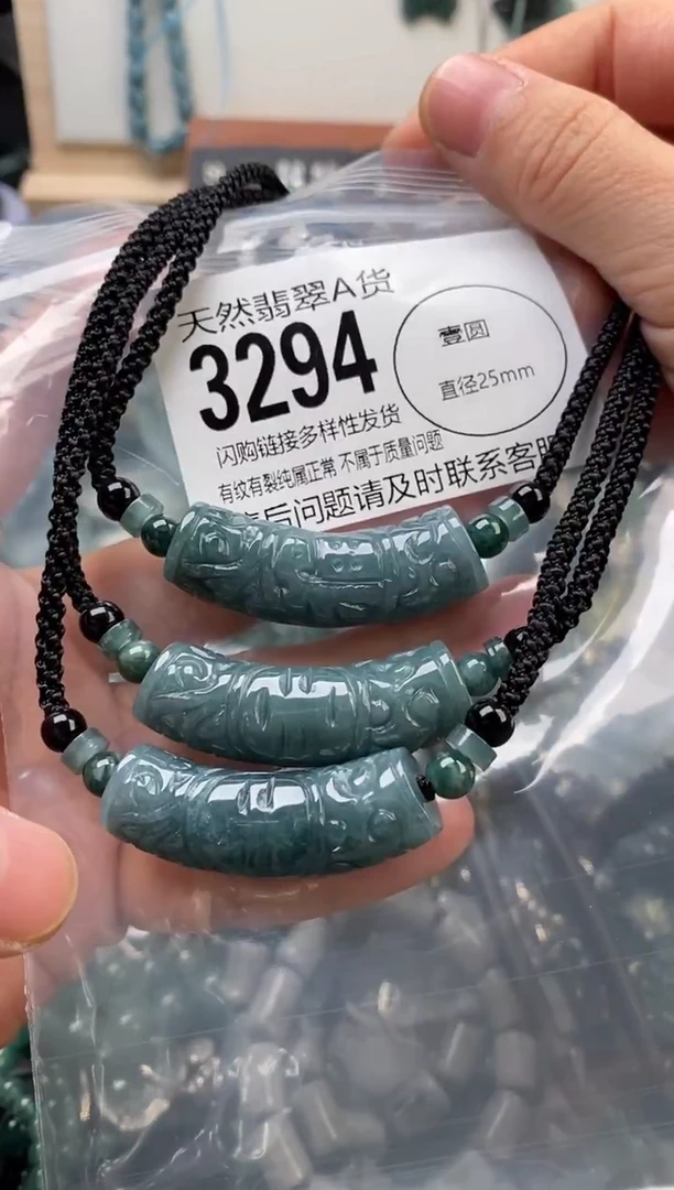 颈饰未镶嵌翡翠多样性发其一3294