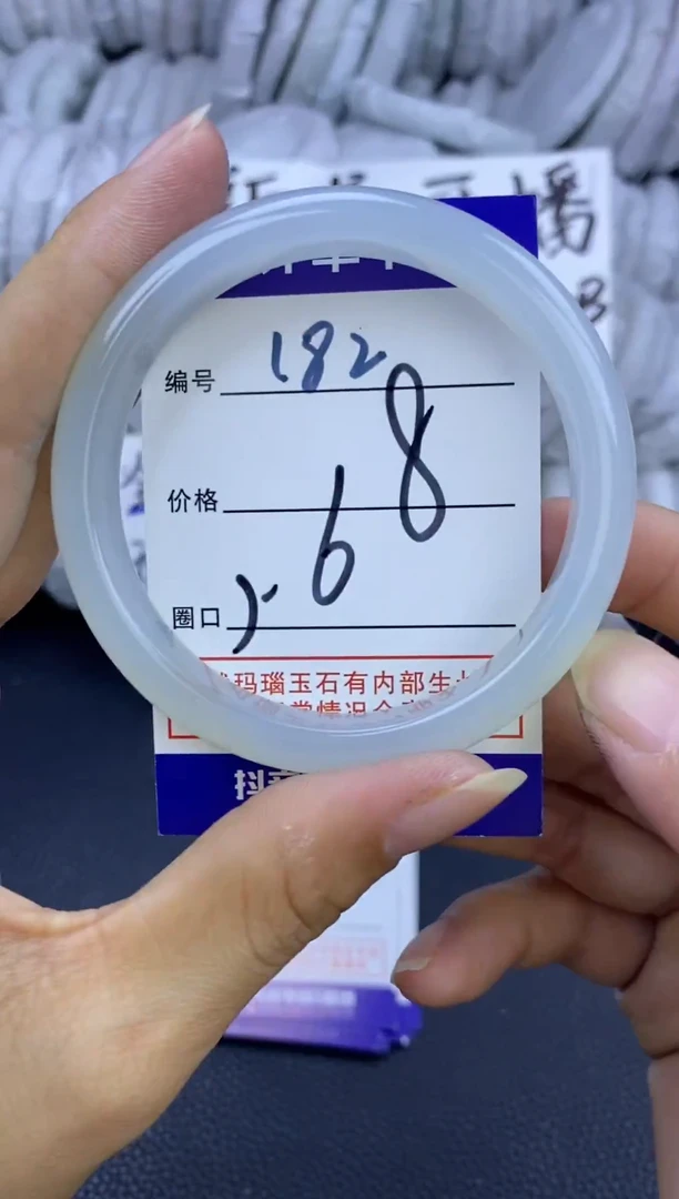 手镯玛瑙/玉髓未镶嵌182