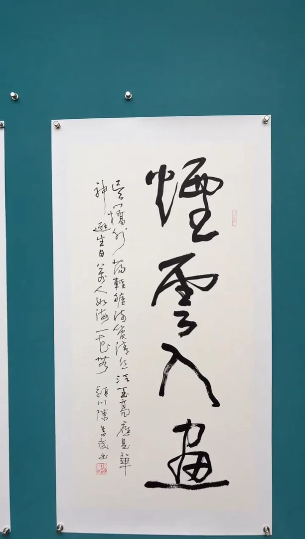 竖款中国传统艺术纯手工托底