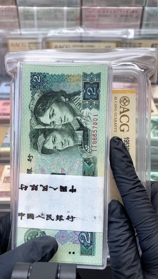 四版币902整刀无4尾801包邮