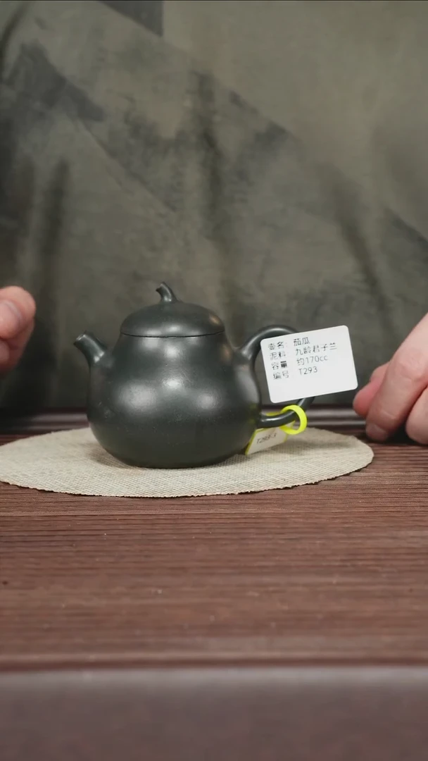 茶壶紫砂T293九龄君子兰茄瓜170cc