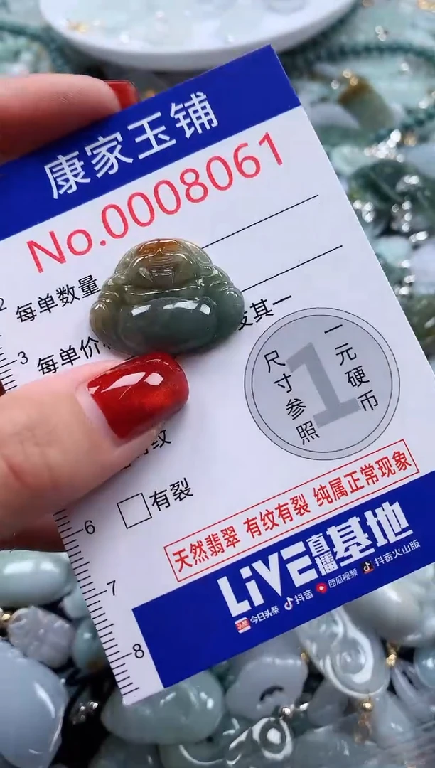 翡翠未镶嵌吊坠(不含链)8061