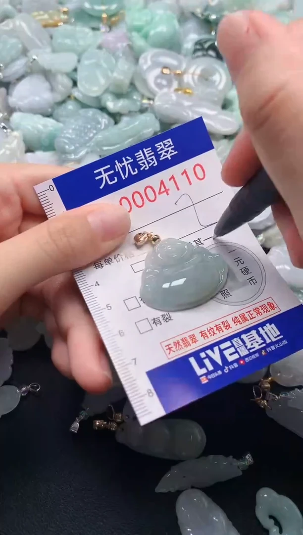 颈饰未镶嵌翡翠41101