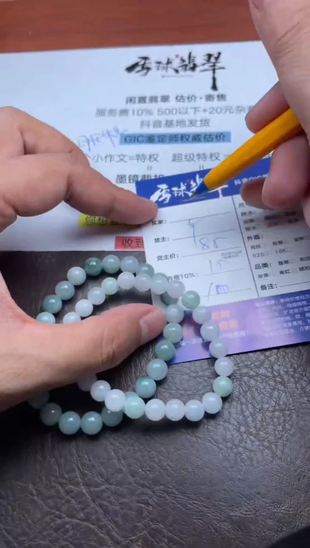 未镶嵌手串翡翠菠***五1643702006 009两单