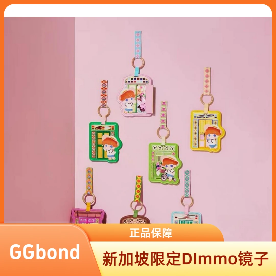 新加坡限定DImmo镜子盲盒！