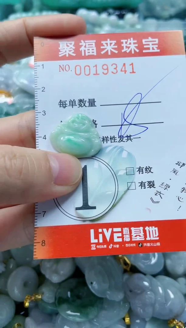 【闪购商品】翡翠颈饰未镶嵌闪购0019341