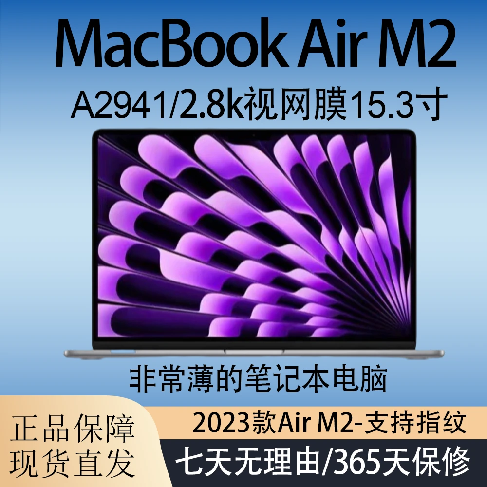 9新 Apple/苹果 2023款M2苹果8+256 MacBookAir A2941 15.3寸