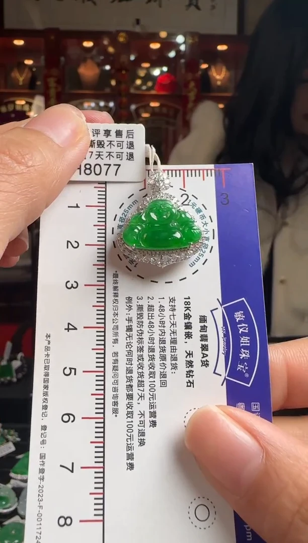 【闪购商品】翡翠颈饰18K金镶嵌H8077冰辣绿佛公