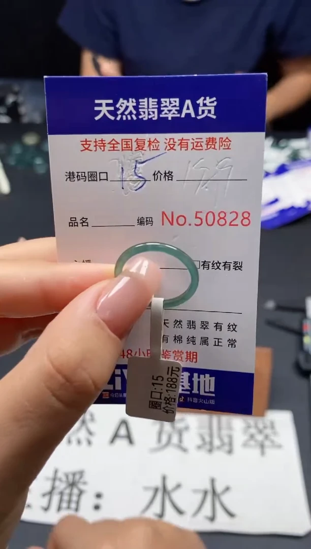 未镶嵌戒指翡翠天然A货翡翠0828