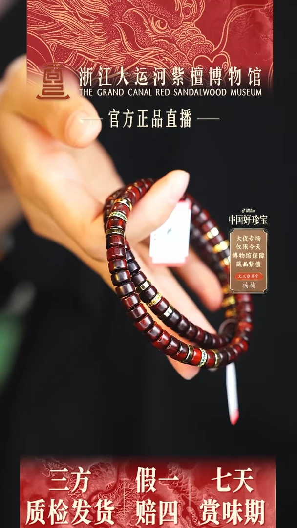 小叶紫檀手串/手链4*7三生三世藏款diy多样性发其一