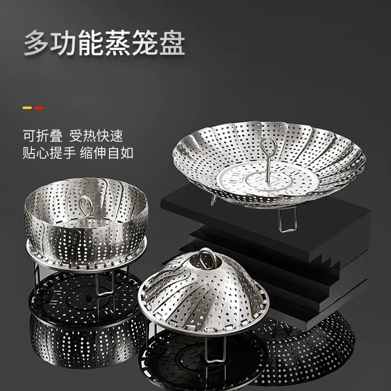 加大蒸架不锈钢折叠蒸笼盘加粗多功能蒸菜架家用隔水伸缩蒸屉