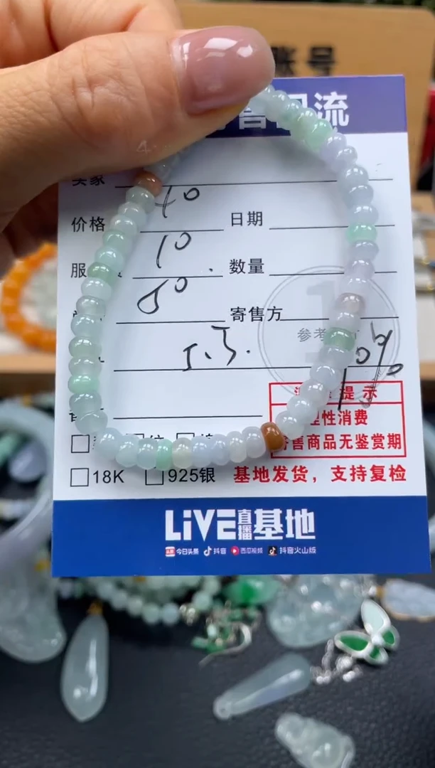 未镶嵌手串翡翠10151109