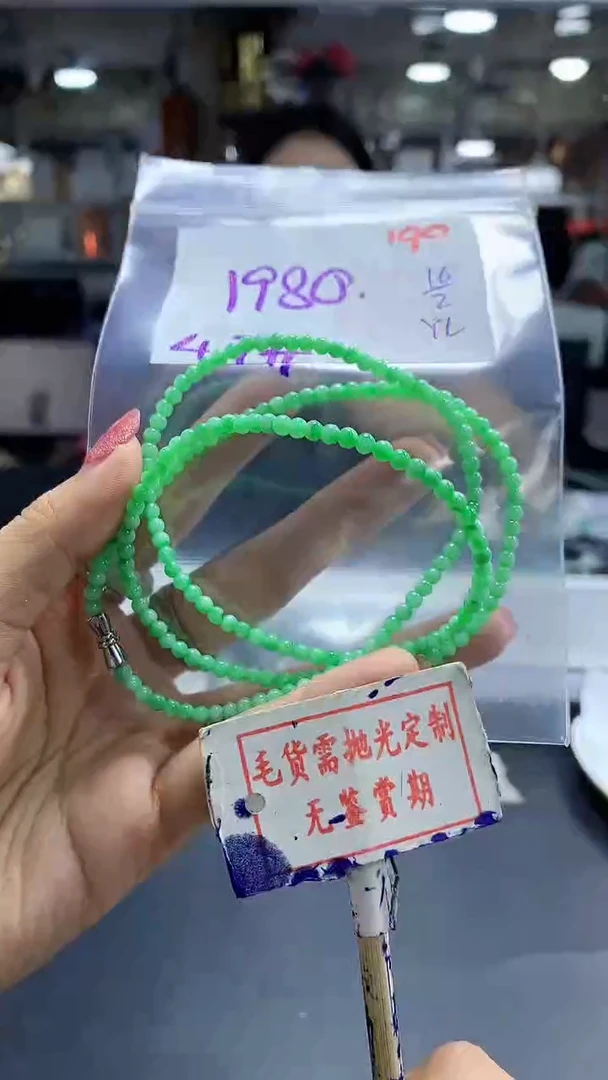 【闪购商品】定制翡翠未镶嵌毛货需精细抛光+ 米米+1980元