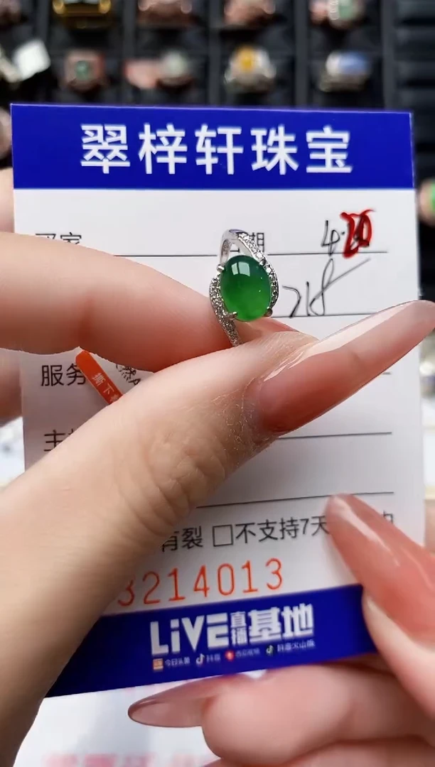 翡翠戒指银S925镶嵌4013