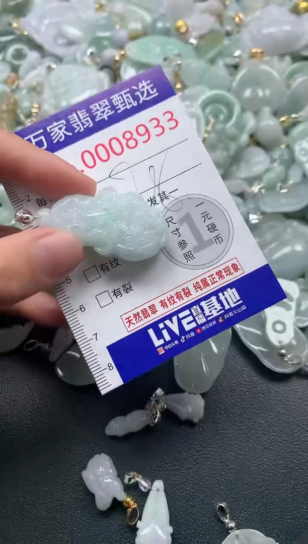 吊坠(不含链)未镶嵌翡翠8933