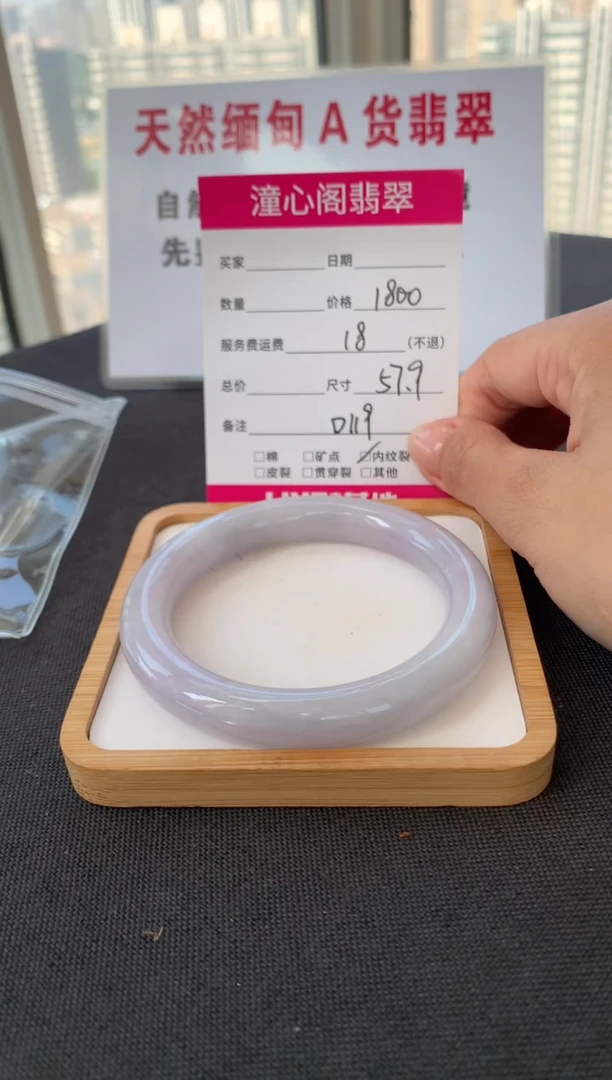 未镶嵌手镯翡翠57.9圈口  编码 D119