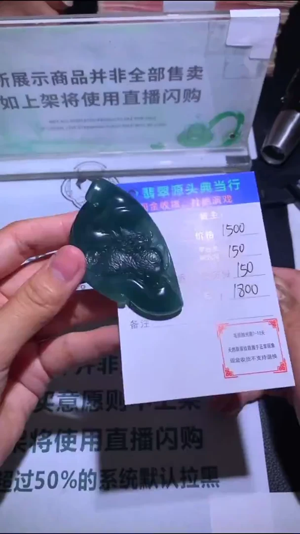 未镶嵌定制翡翠-毛货-不退不换-