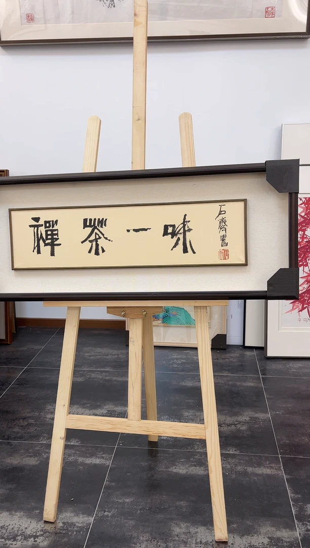 【闪购商品】国画石老师纯手绘作品