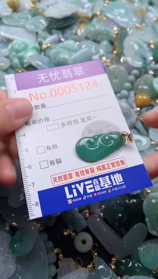颈饰未镶嵌翡翠5124