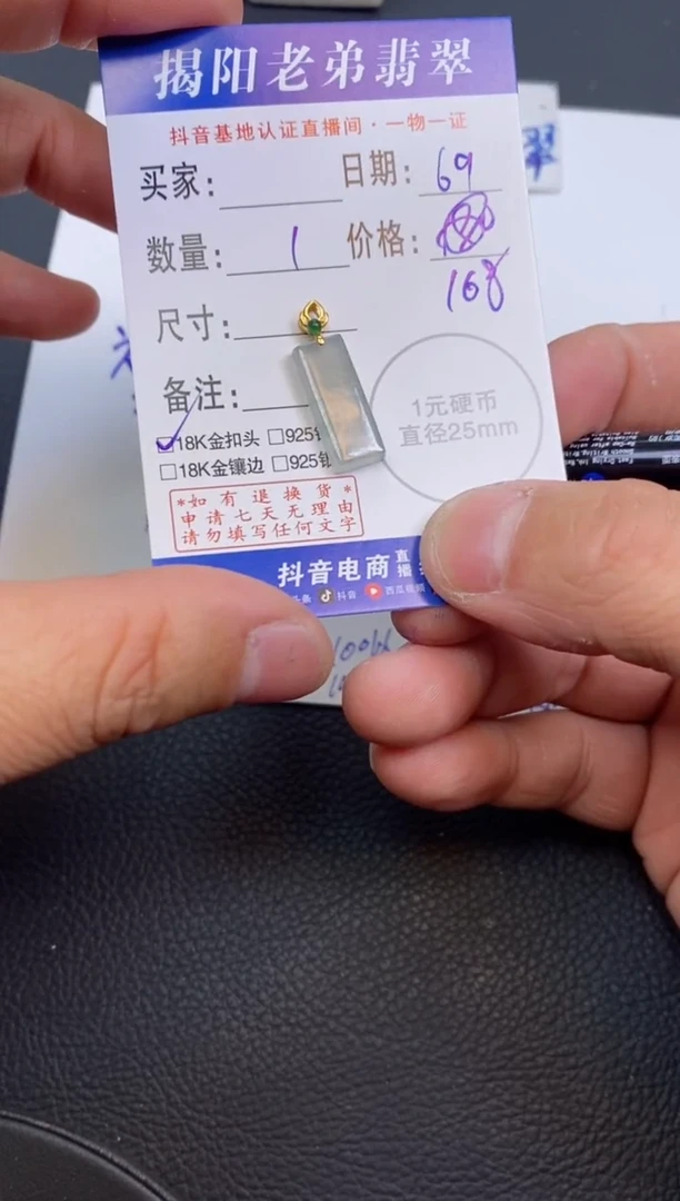 【闪购商品】翡翠颈饰18K金镶嵌多样性发其中一件