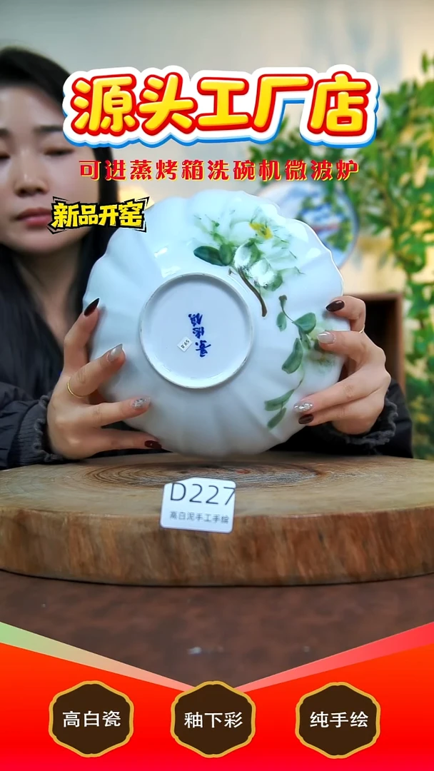摆件陶景德镇手工手绘陶瓷【食品级】227