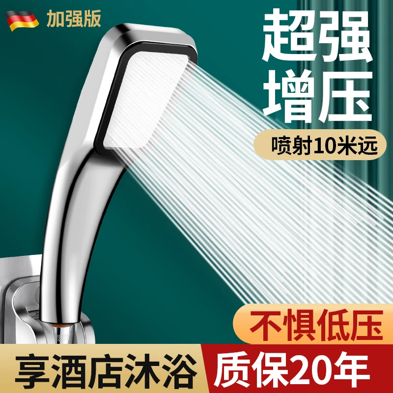 高品质增压花洒喷头淋浴手持式家用强劲浴室洗澡热水器花晒莲蓬头