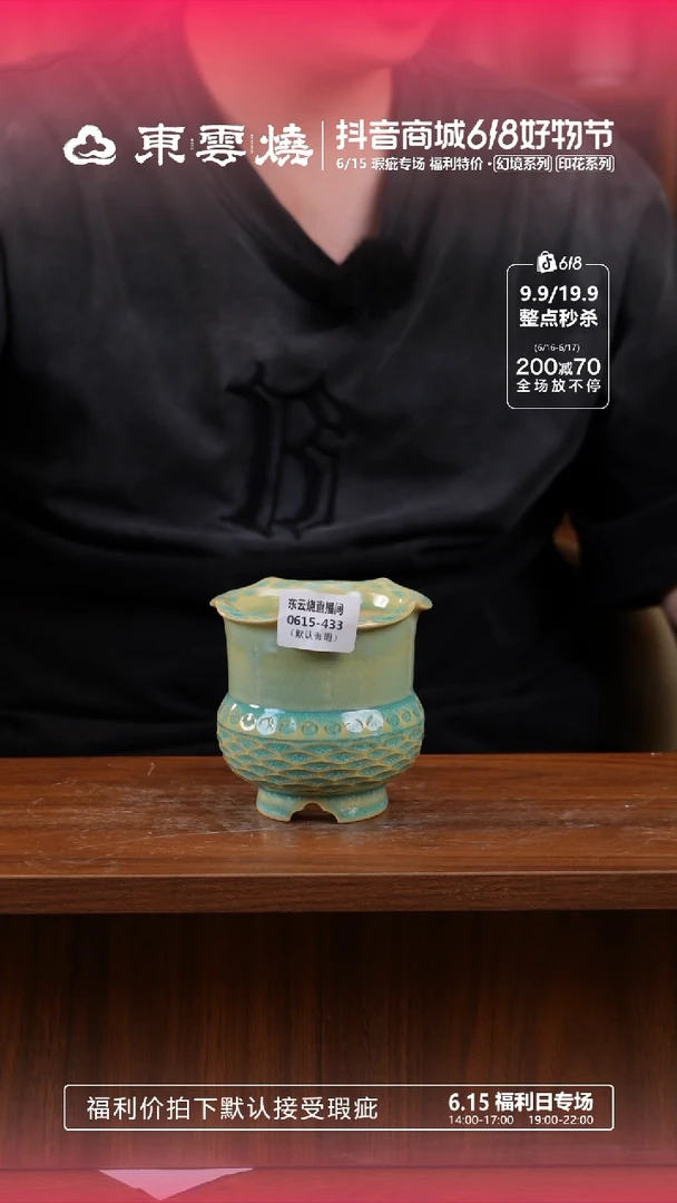 0615-433福利特价 B内口7.5