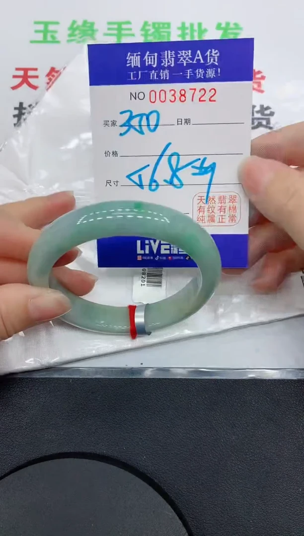 未镶嵌手镯翡翠8722缅甸翡翠手镯
