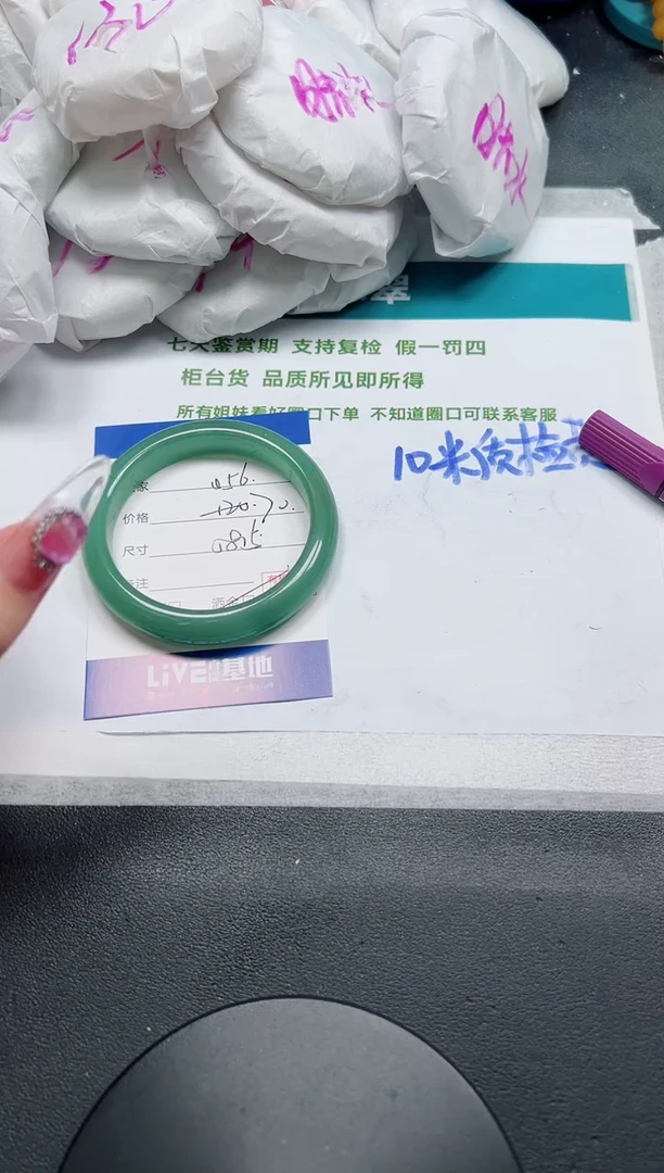 未镶嵌手镯石英质玉56-58.5
