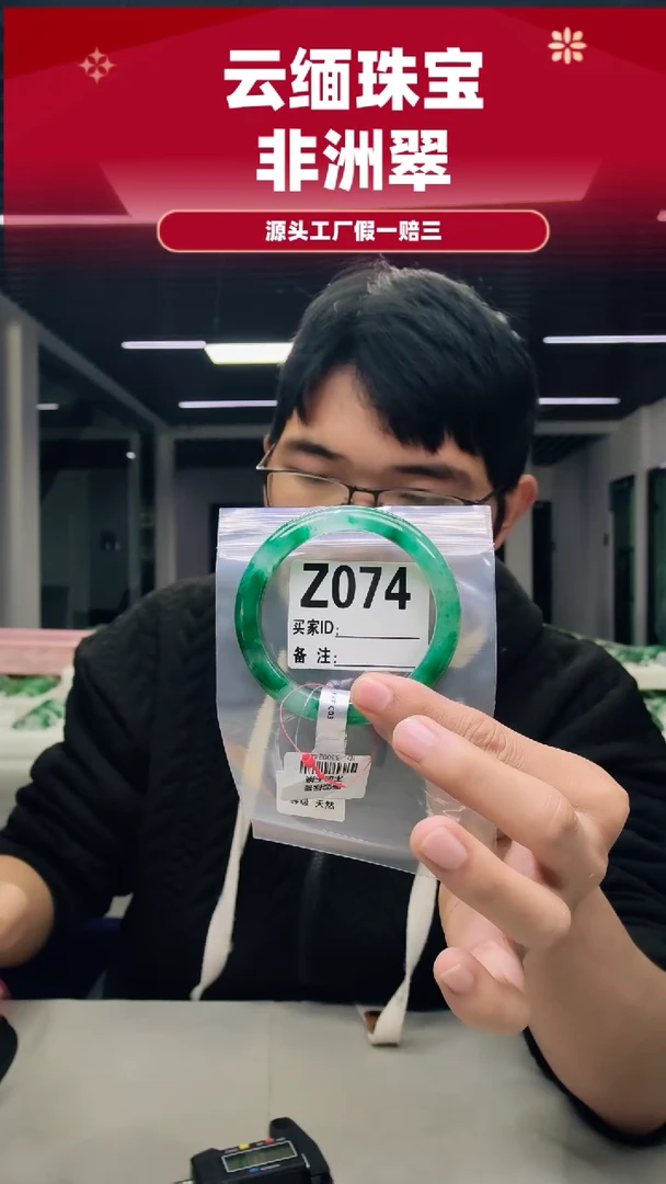 未镶嵌手镯石英质玉（非洲翠）61圈口Z074