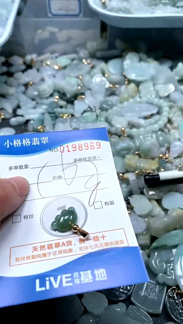 【闪购商品】翡翠颈饰未镶嵌闪购商品0198969