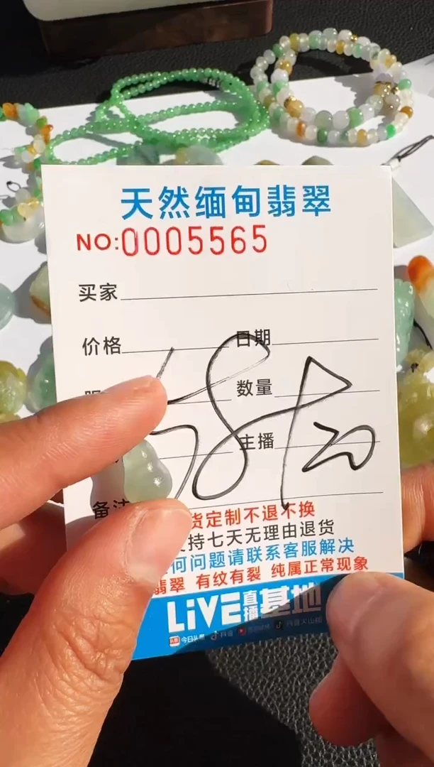 未镶嵌定制翡翠以截图为准