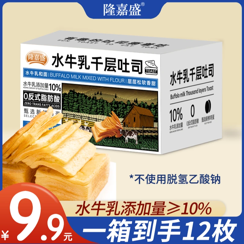 【到手一箱12包】隆嘉盛水牛乳千层吐司早餐手撕奶香浓郁面包整箱