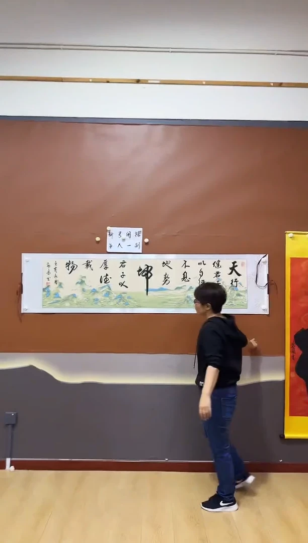 书法天行健作品竹子