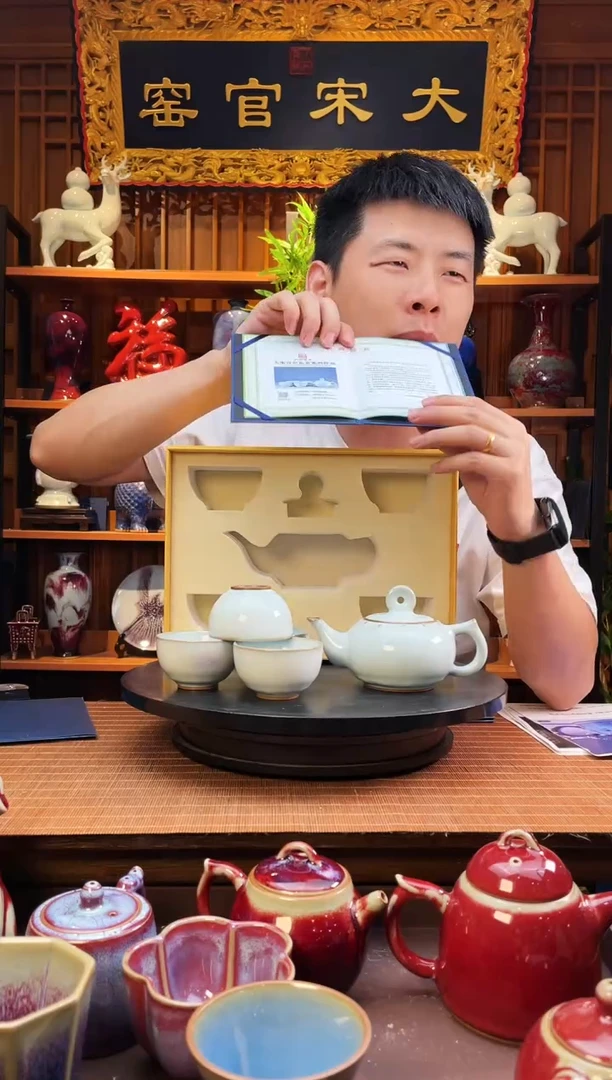 摆件大宋官窑【鼓乐茶具】