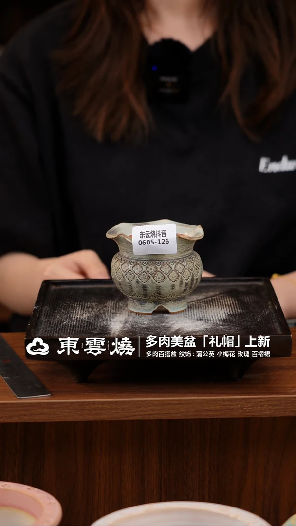 0605-126A杜康 内口5