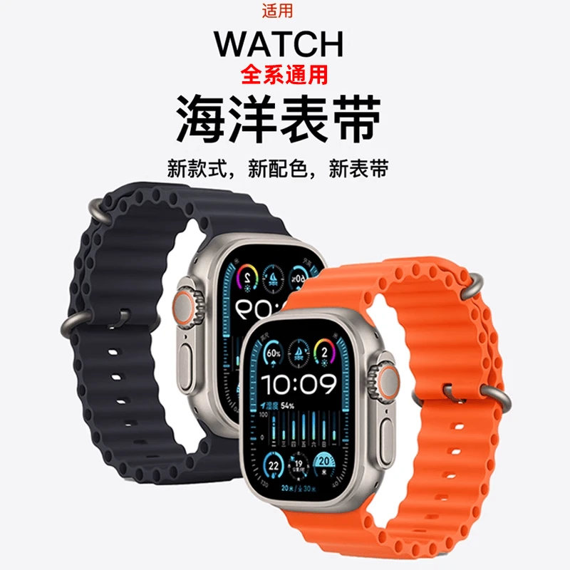 海洋硅胶手表带适用于 iwatch智能手表运动手环表链舒适大气时尚