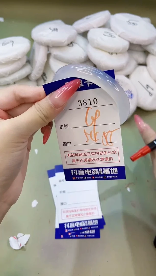 手镯玛瑙/玉髓未镶嵌3810