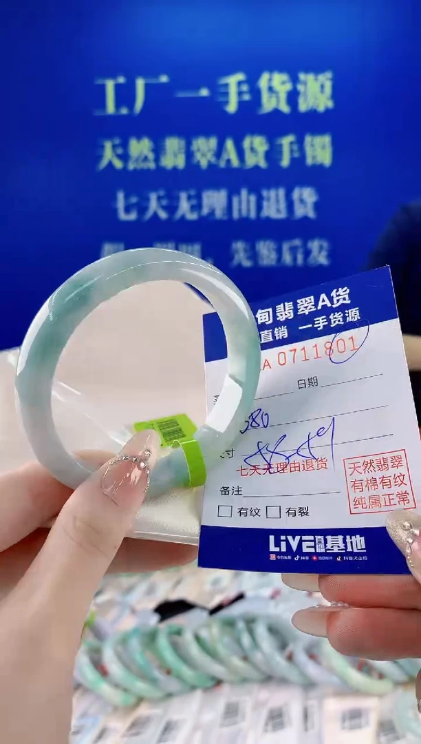 未镶嵌手镯翡翠01